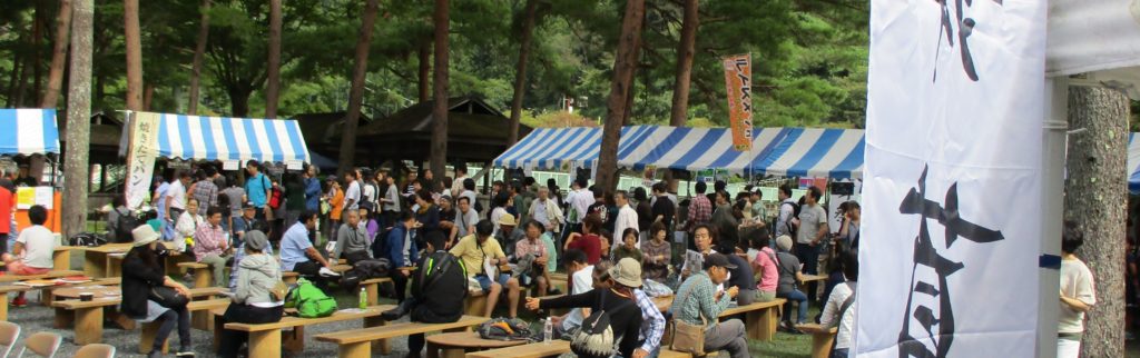 旬の原木舞茸を食す宴「舞茸祭」（2022年）